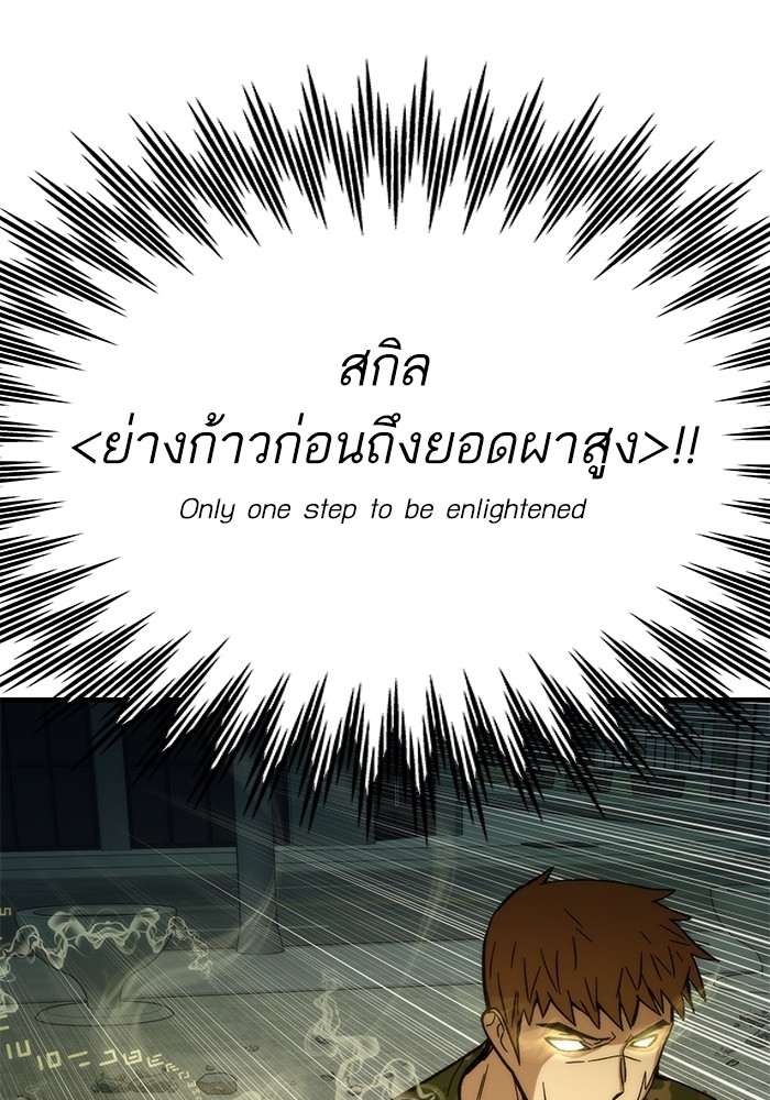 Ultra Alter แอ็กรองสตรองโคตร-51