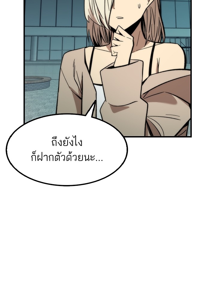 Ultra Alter แอ็กรองสตรองโคตร-51