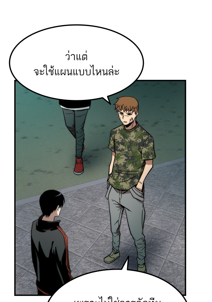 Ultra Alter แอ็กรองสตรองโคตร-51