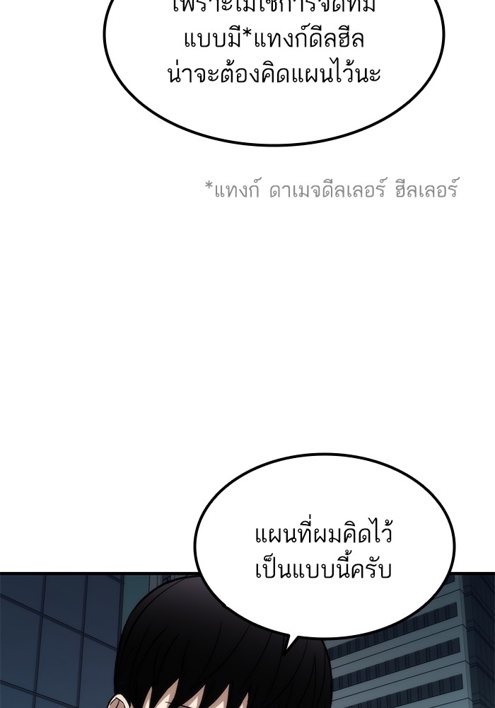 Ultra Alter แอ็กรองสตรองโคตร-51