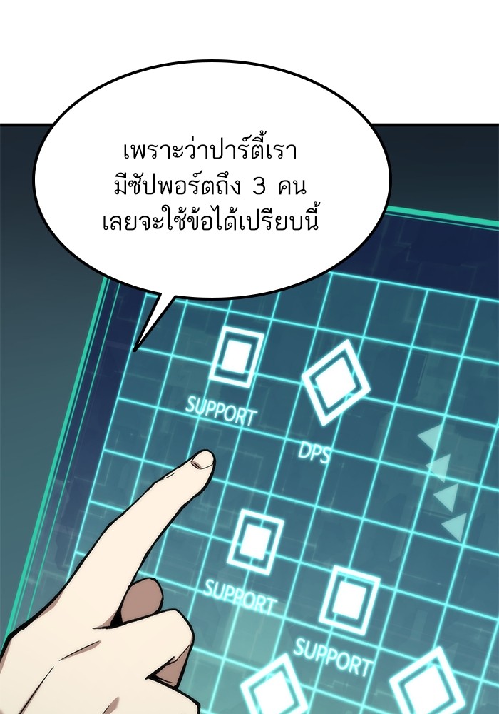 Ultra Alter แอ็กรองสตรองโคตร-51