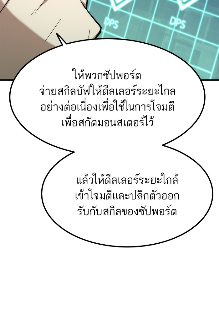 Ultra Alter แอ็กรองสตรองโคตร-51