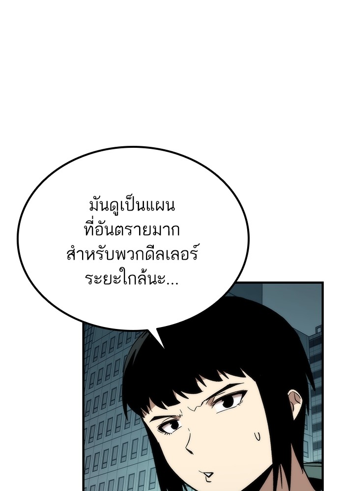 Ultra Alter แอ็กรองสตรองโคตร-51