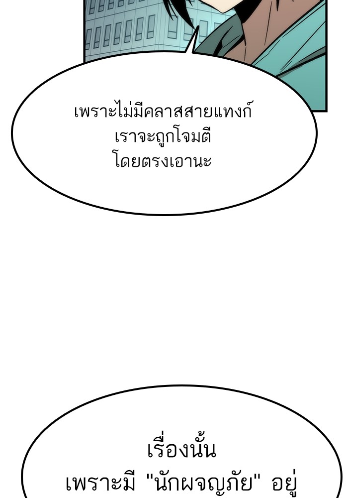 Ultra Alter แอ็กรองสตรองโคตร-51