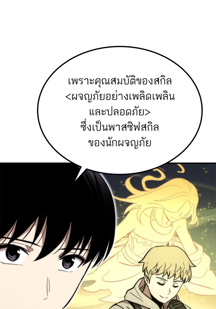 Ultra Alter แอ็กรองสตรองโคตร-51