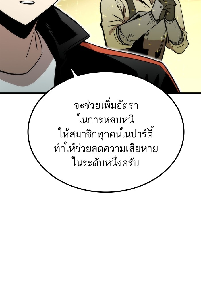 Ultra Alter แอ็กรองสตรองโคตร-51