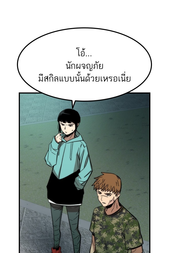 Ultra Alter แอ็กรองสตรองโคตร-51