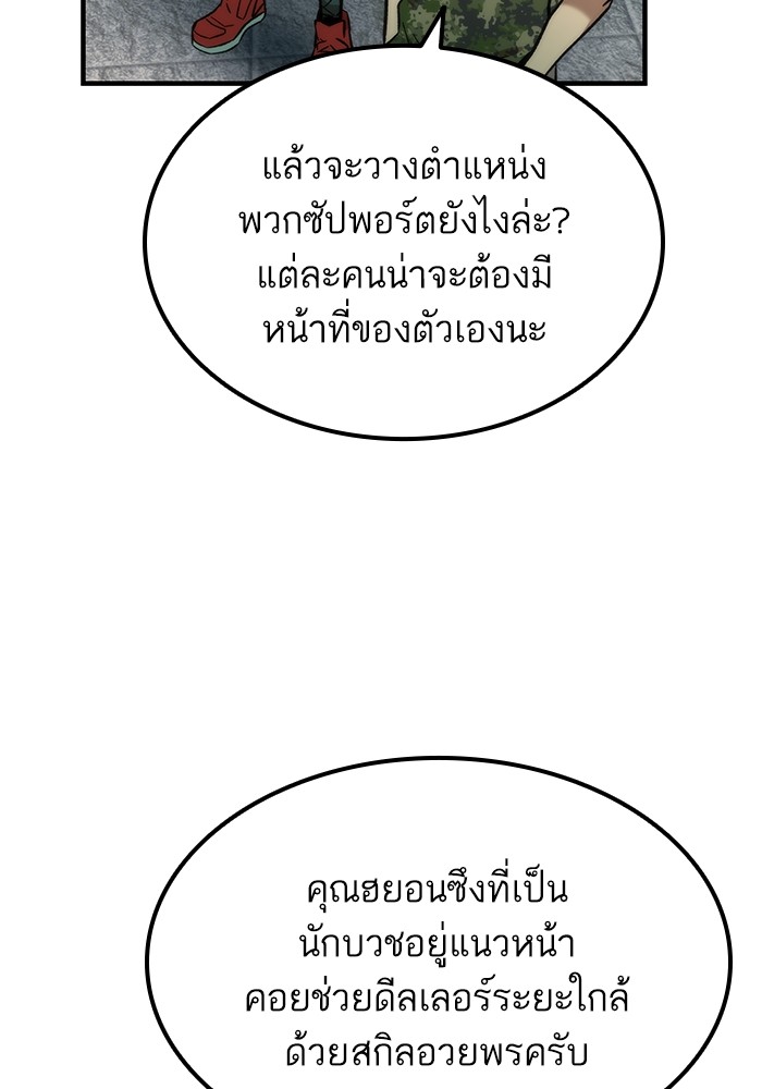 Ultra Alter แอ็กรองสตรองโคตร-51