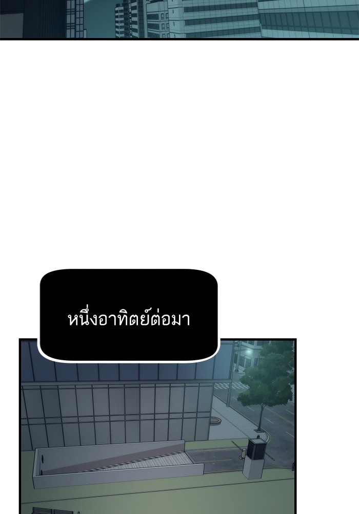 Ultra Alter แอ็กรองสตรองโคตร-51