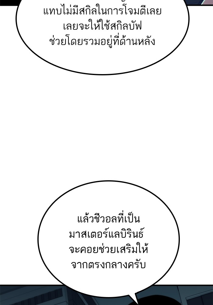 Ultra Alter แอ็กรองสตรองโคตร-51