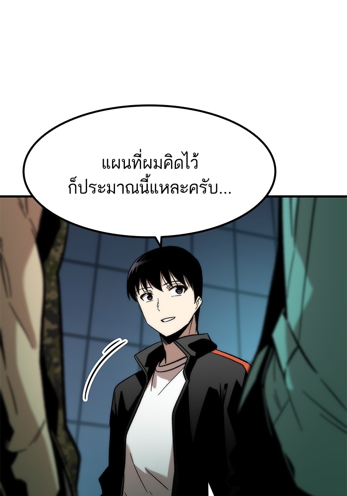 Ultra Alter แอ็กรองสตรองโคตร-51