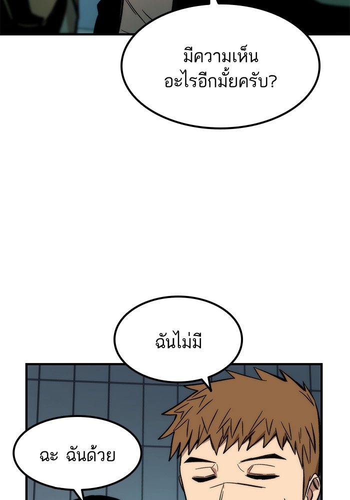 Ultra Alter แอ็กรองสตรองโคตร-51