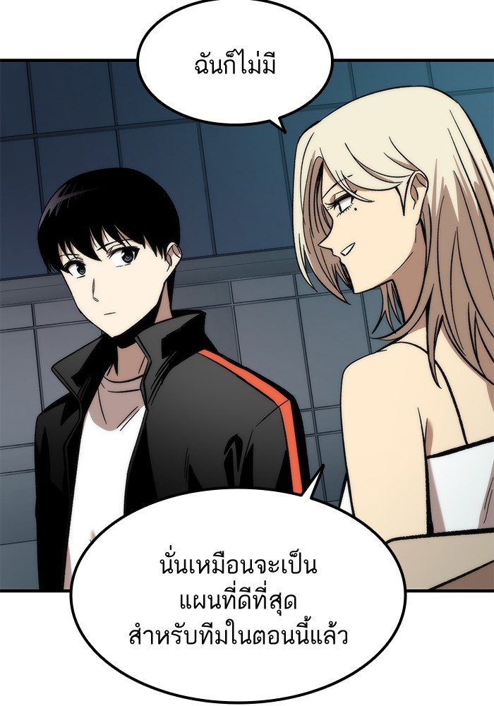 Ultra Alter แอ็กรองสตรองโคตร-51