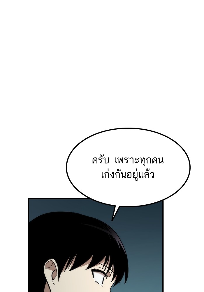 Ultra Alter แอ็กรองสตรองโคตร-51