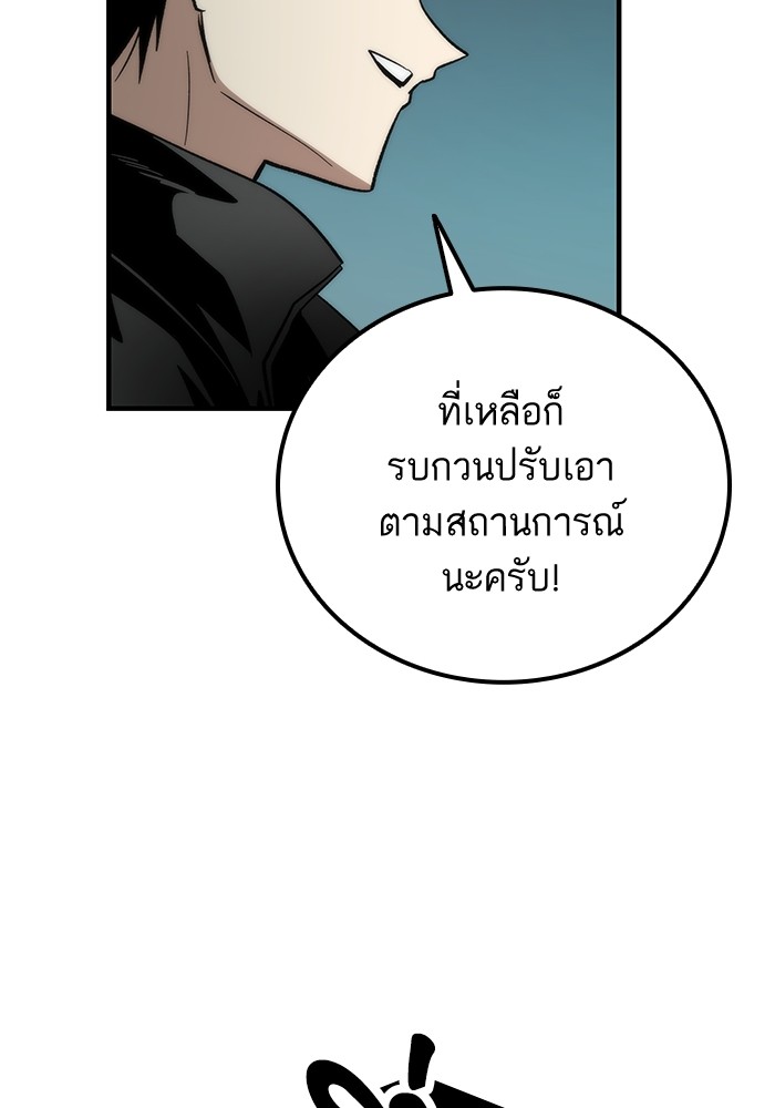 Ultra Alter แอ็กรองสตรองโคตร-51