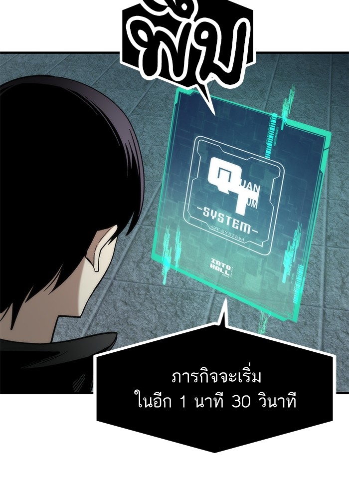 Ultra Alter แอ็กรองสตรองโคตร-51