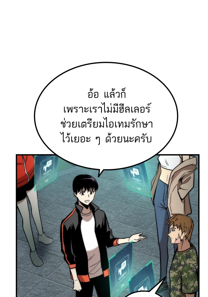 Ultra Alter แอ็กรองสตรองโคตร-51