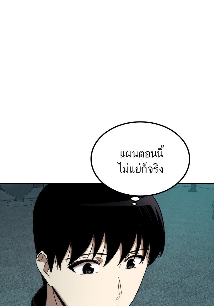 Ultra Alter แอ็กรองสตรองโคตร-51