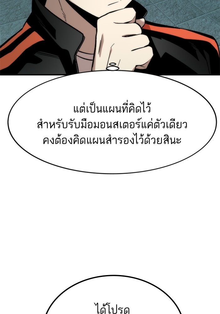 Ultra Alter แอ็กรองสตรองโคตร-51