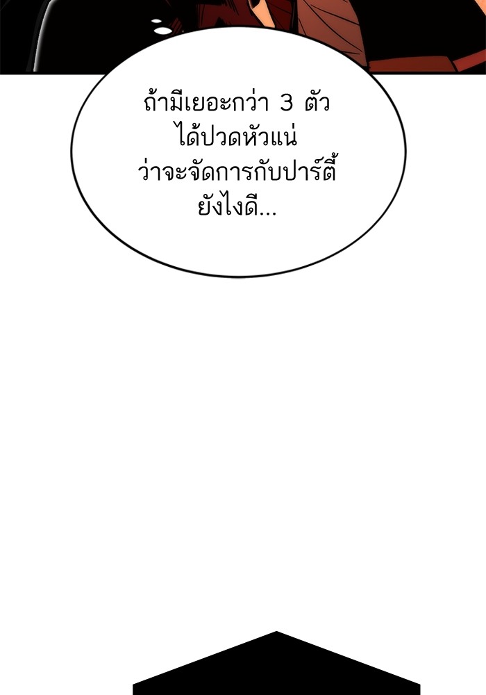 Ultra Alter แอ็กรองสตรองโคตร-51