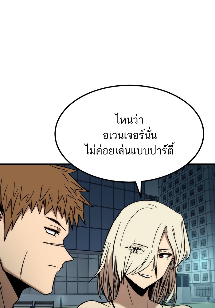 Ultra Alter แอ็กรองสตรองโคตร-51