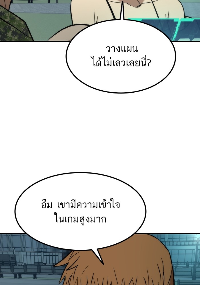 Ultra Alter แอ็กรองสตรองโคตร-51