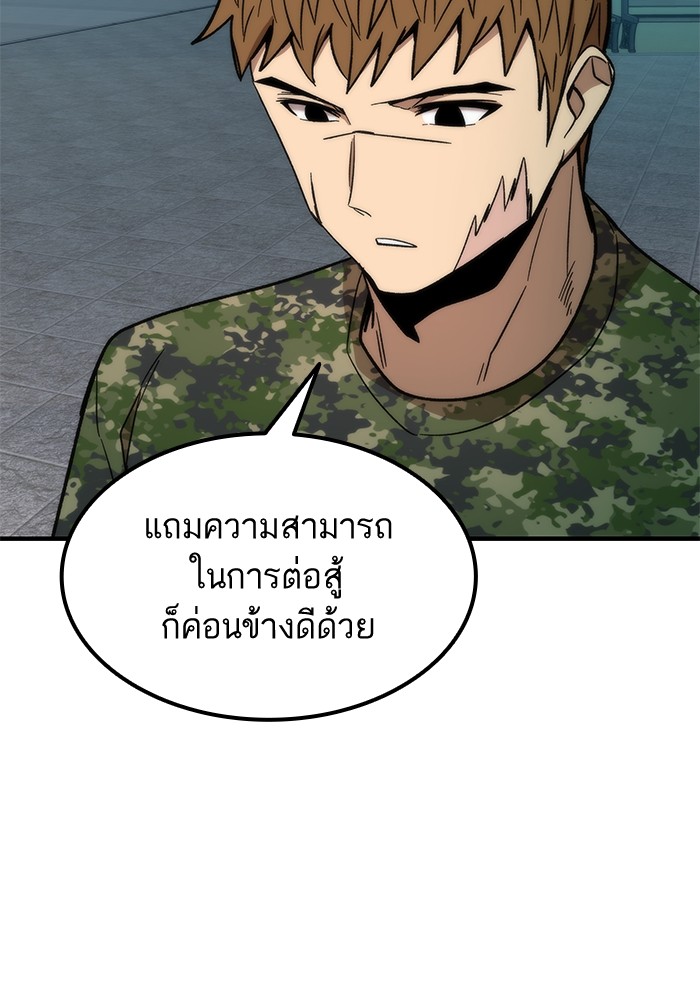 Ultra Alter แอ็กรองสตรองโคตร-51