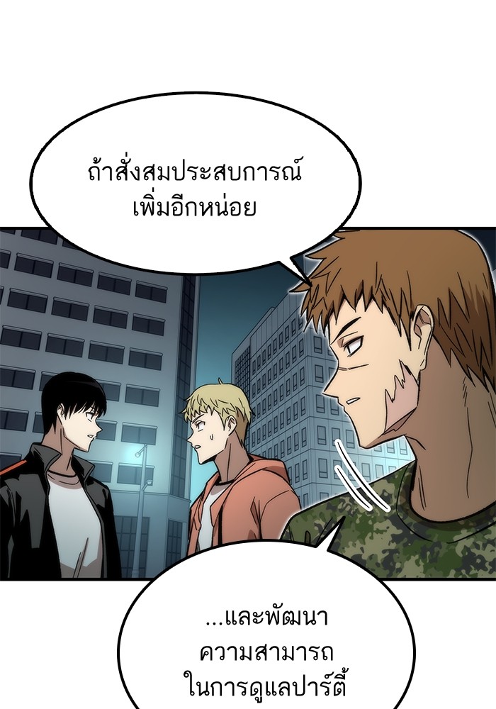 Ultra Alter แอ็กรองสตรองโคตร-51