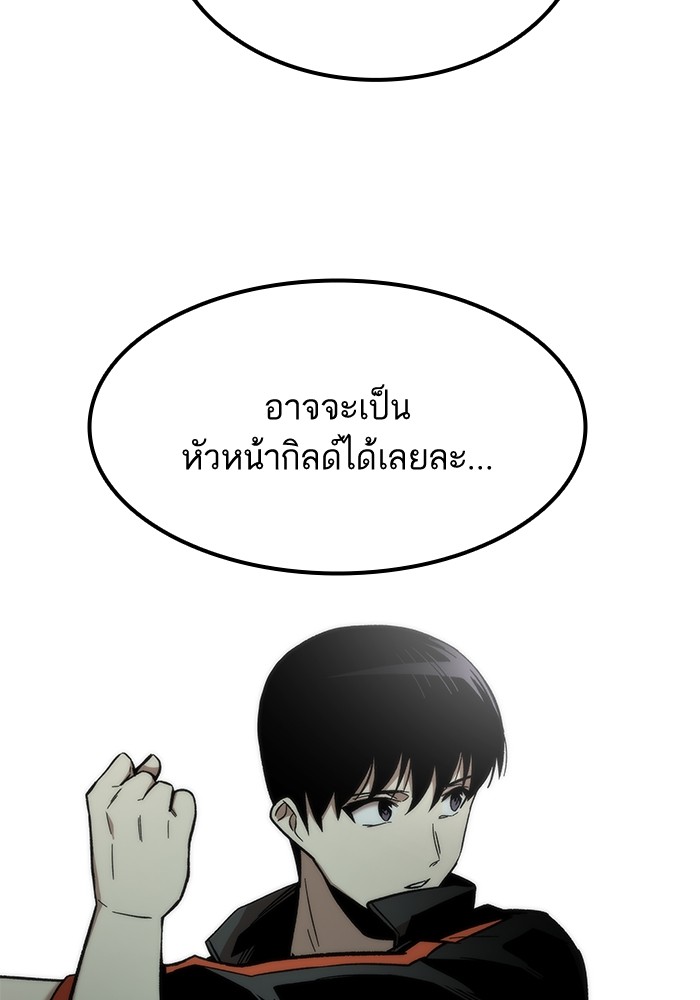 Ultra Alter แอ็กรองสตรองโคตร-51