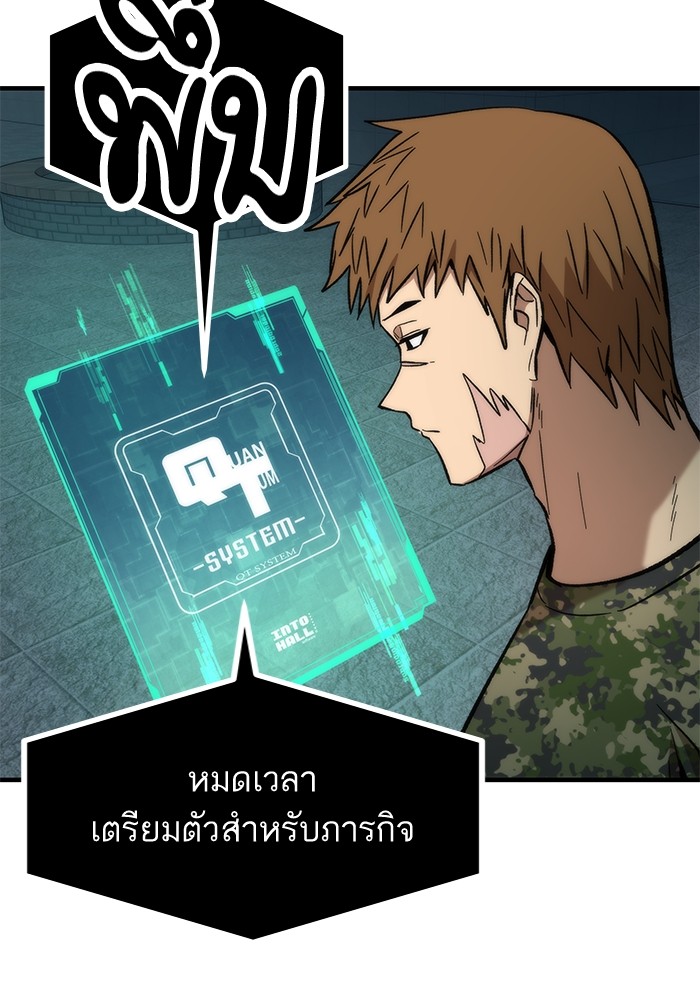 Ultra Alter แอ็กรองสตรองโคตร-51