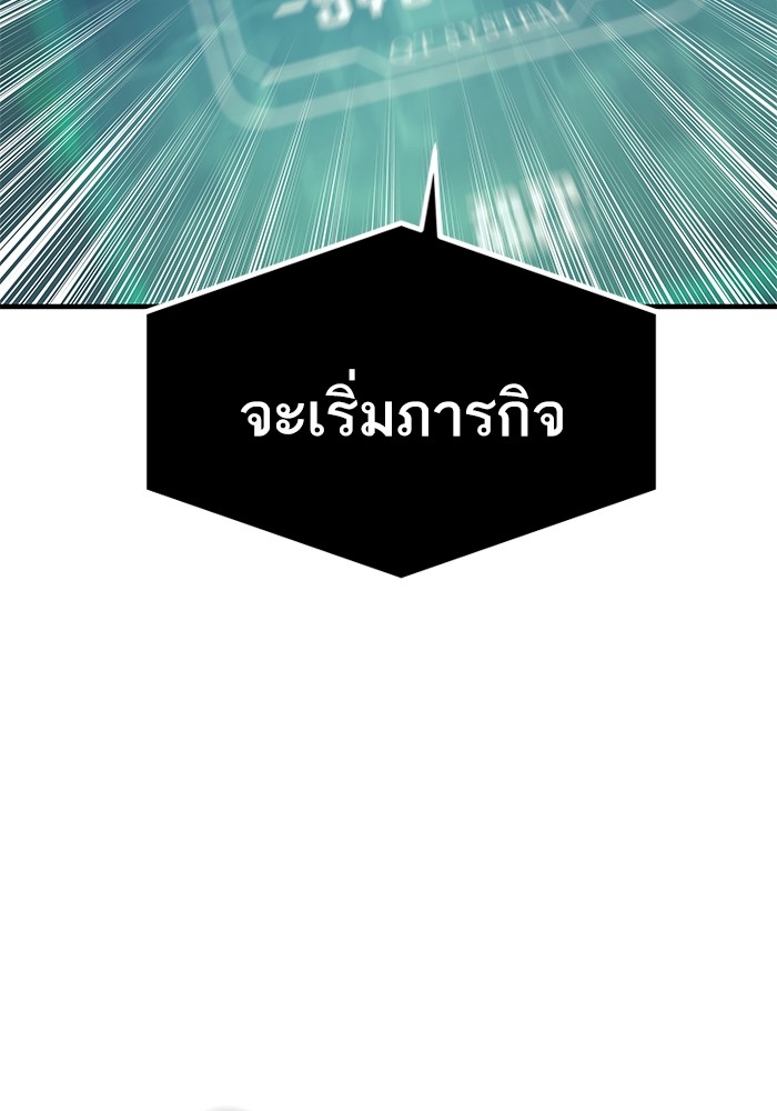 Ultra Alter แอ็กรองสตรองโคตร-51