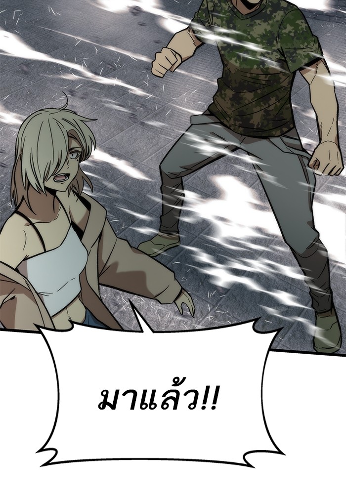 Ultra Alter แอ็กรองสตรองโคตร-51