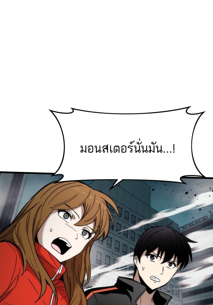 Ultra Alter แอ็กรองสตรองโคตร-51