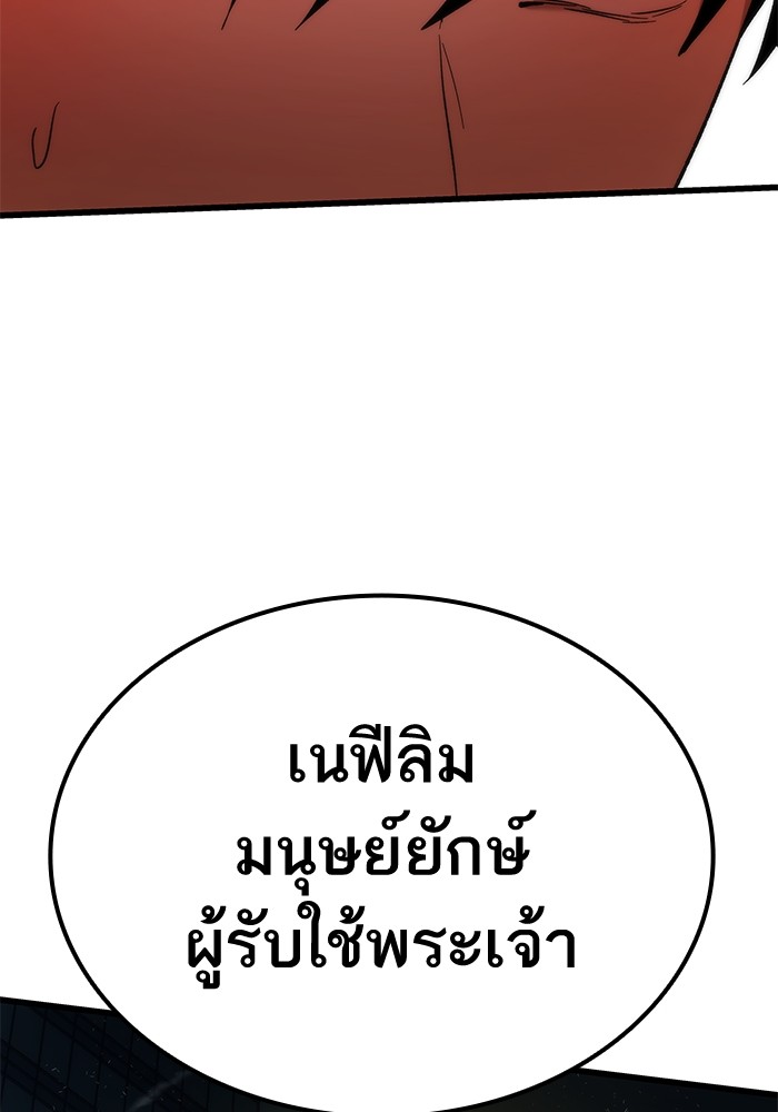 Ultra Alter แอ็กรองสตรองโคตร-51