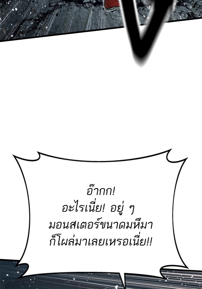 Ultra Alter แอ็กรองสตรองโคตร-51