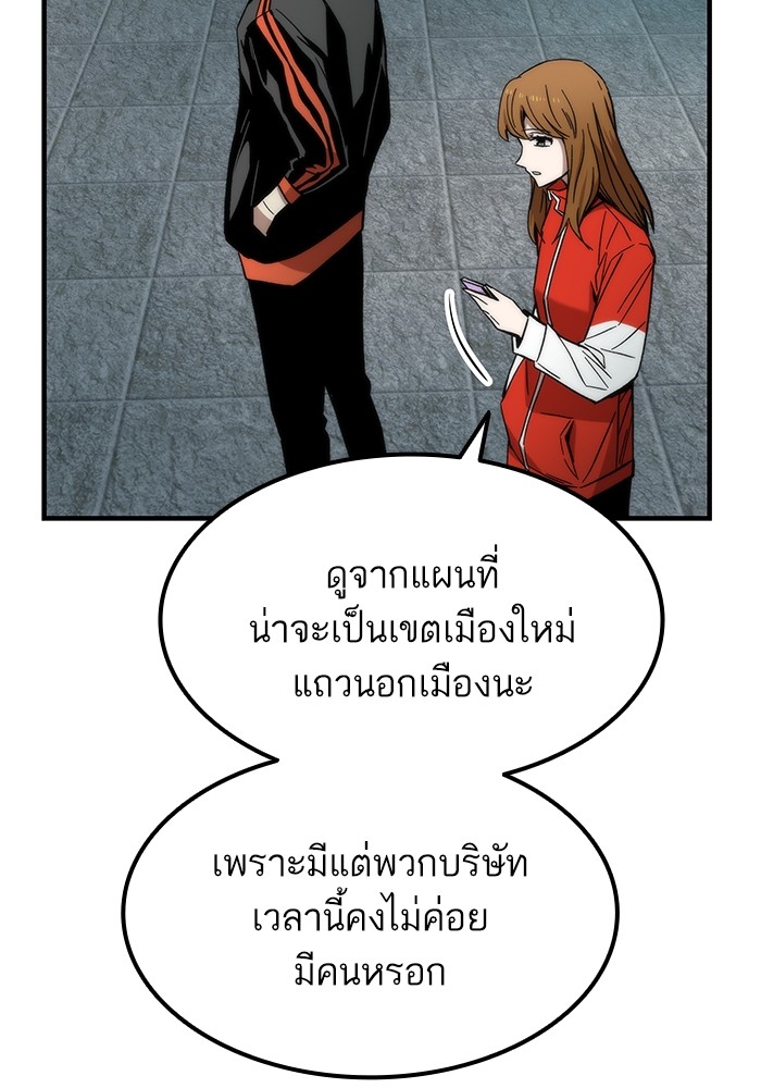 Ultra Alter แอ็กรองสตรองโคตร-51