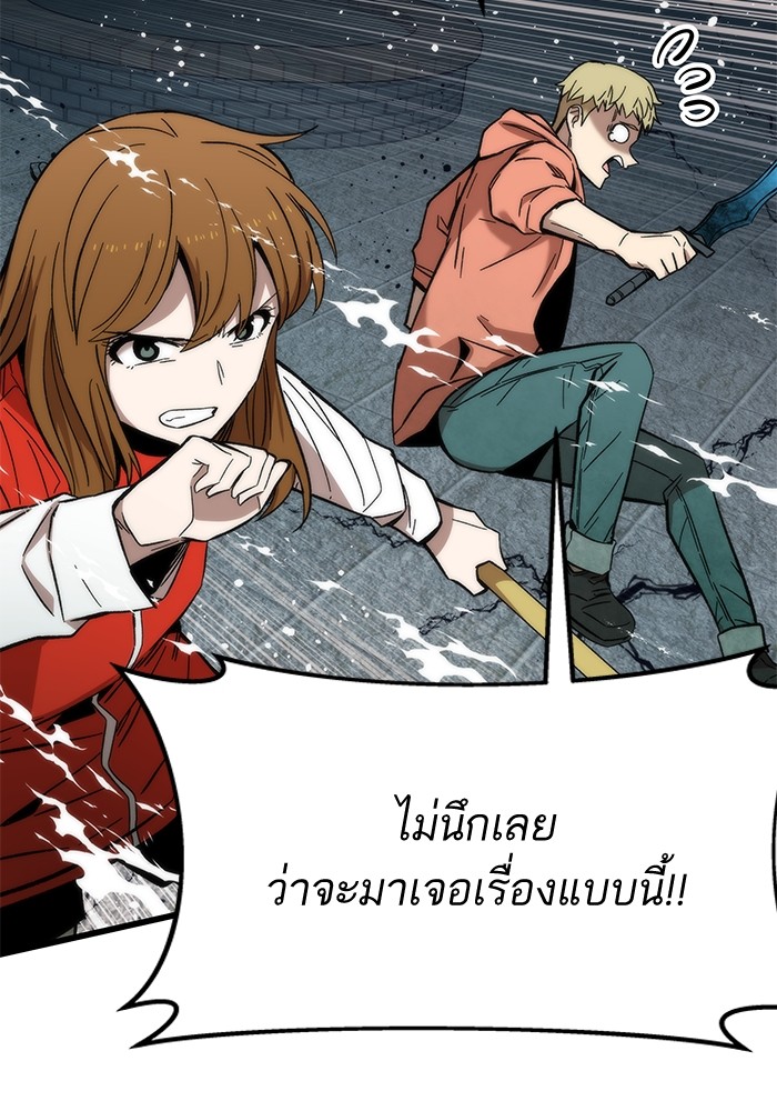 Ultra Alter แอ็กรองสตรองโคตร-51