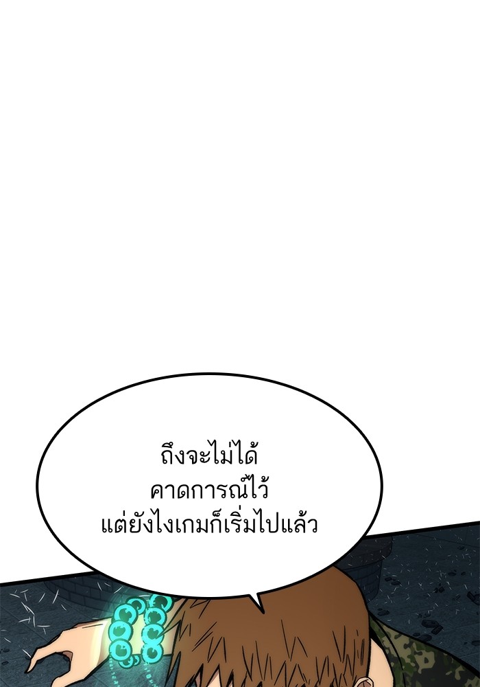 Ultra Alter แอ็กรองสตรองโคตร-51