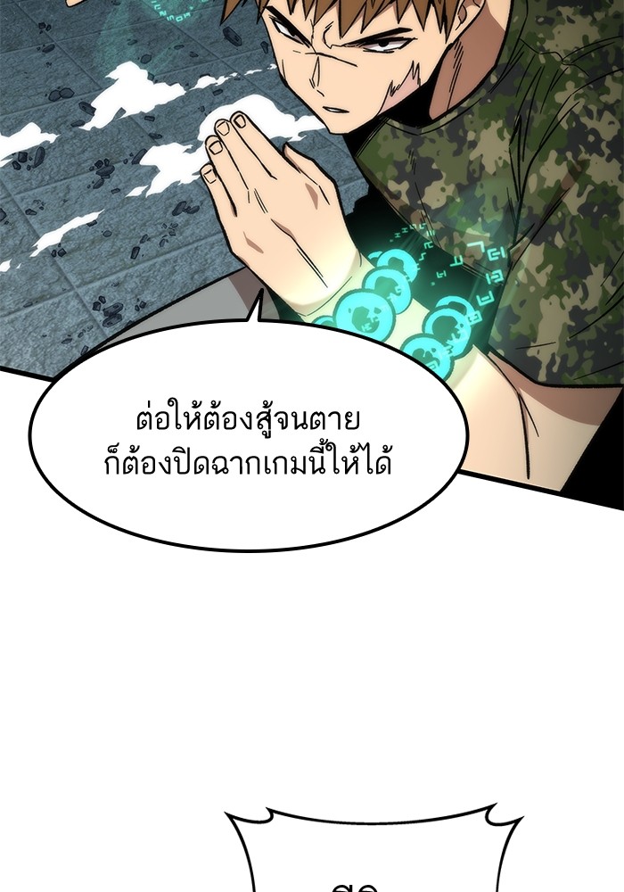 Ultra Alter แอ็กรองสตรองโคตร-51