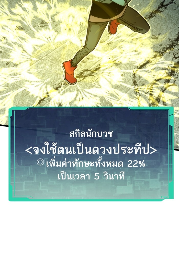 Ultra Alter แอ็กรองสตรองโคตร-51