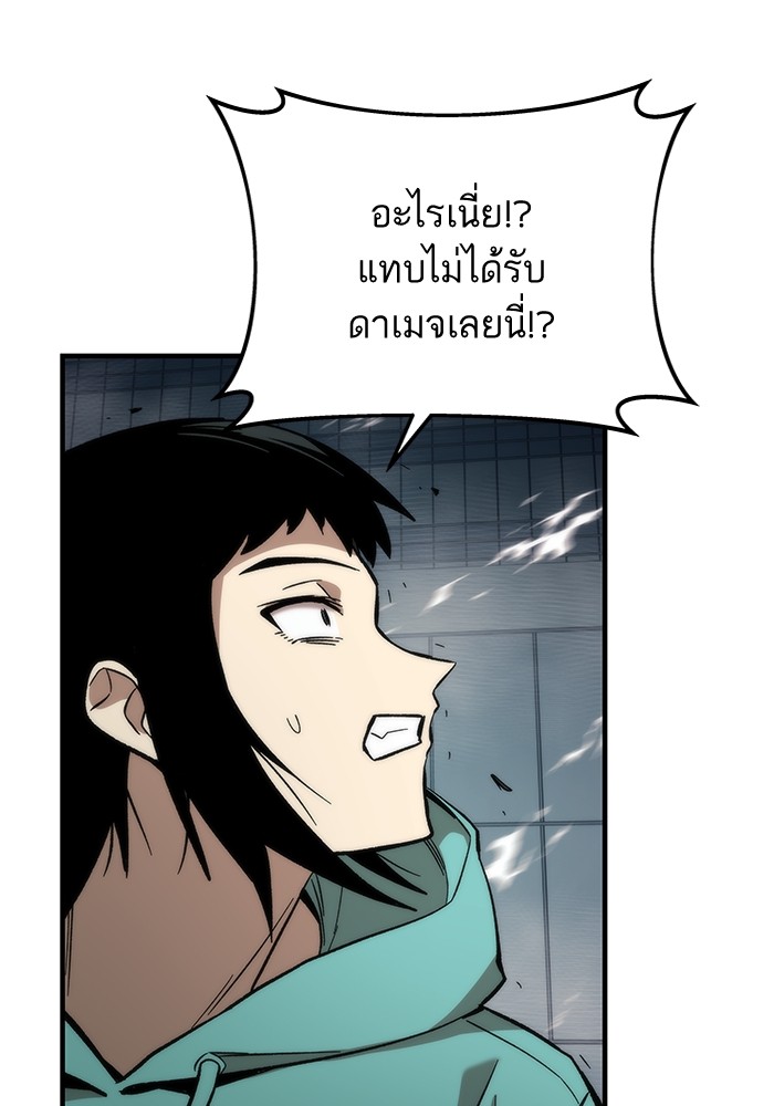 Ultra Alter แอ็กรองสตรองโคตร-51