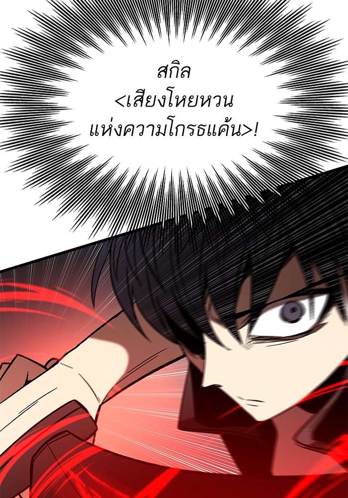 Ultra Alter แอ็กรองสตรองโคตร-51