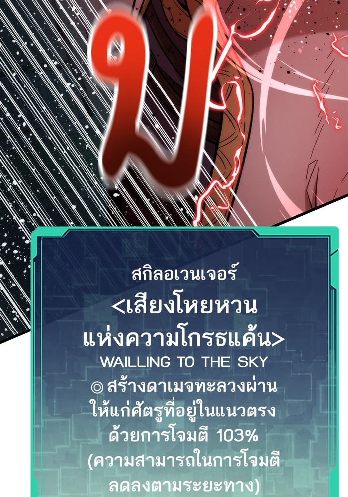 Ultra Alter แอ็กรองสตรองโคตร-51