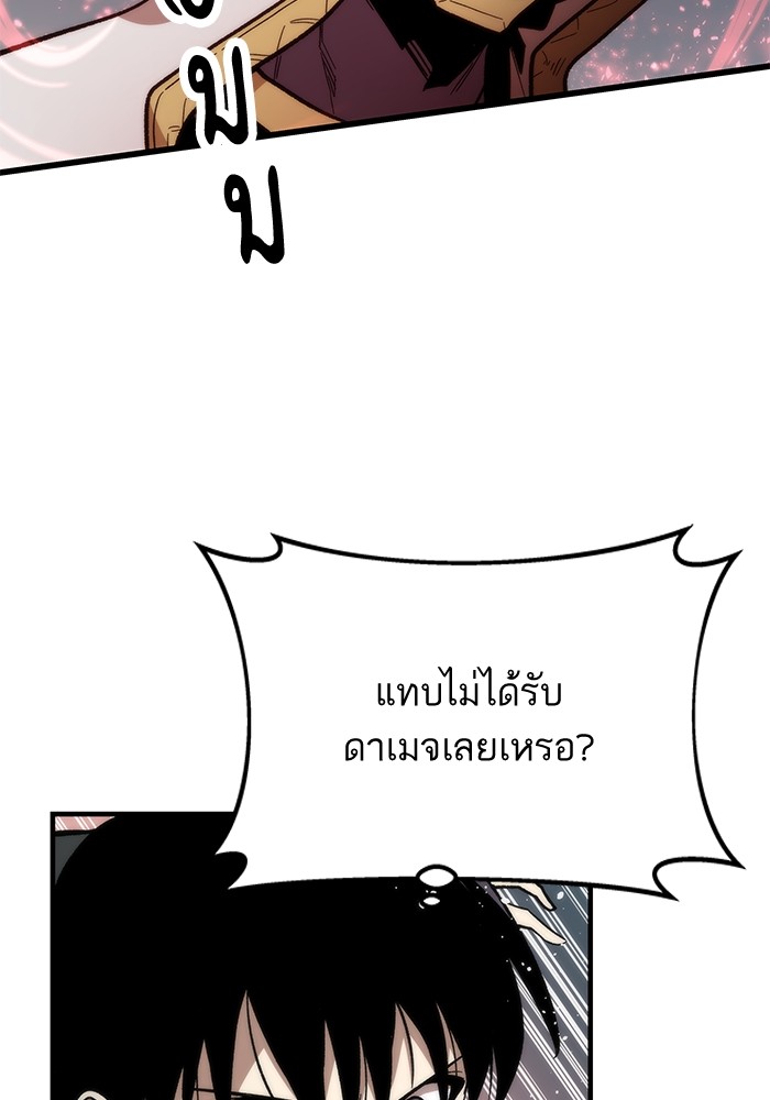 Ultra Alter แอ็กรองสตรองโคตร-51