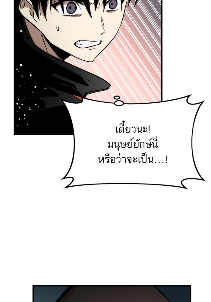 Ultra Alter แอ็กรองสตรองโคตร-51