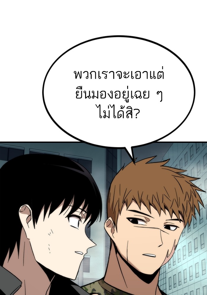 Ultra Alter แอ็กรองสตรองโคตร-52