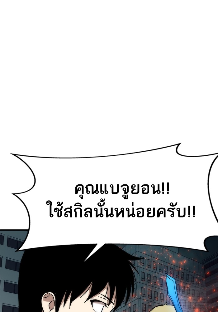 Ultra Alter แอ็กรองสตรองโคตร-52