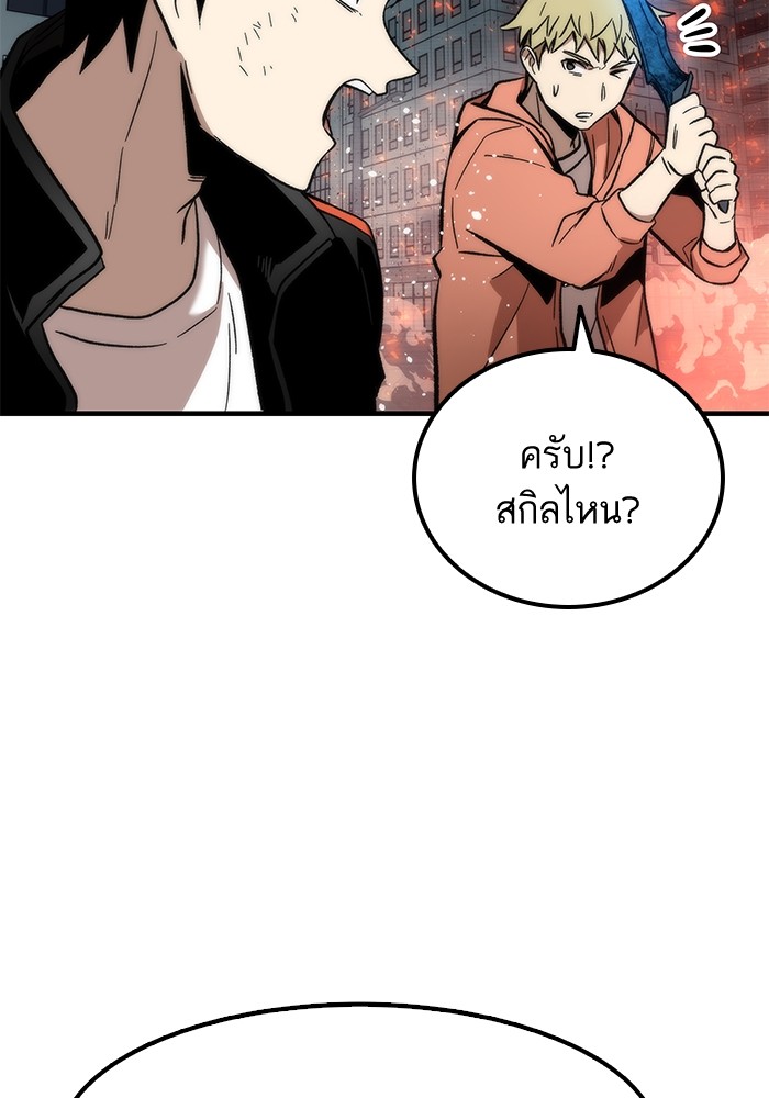 Ultra Alter แอ็กรองสตรองโคตร-52