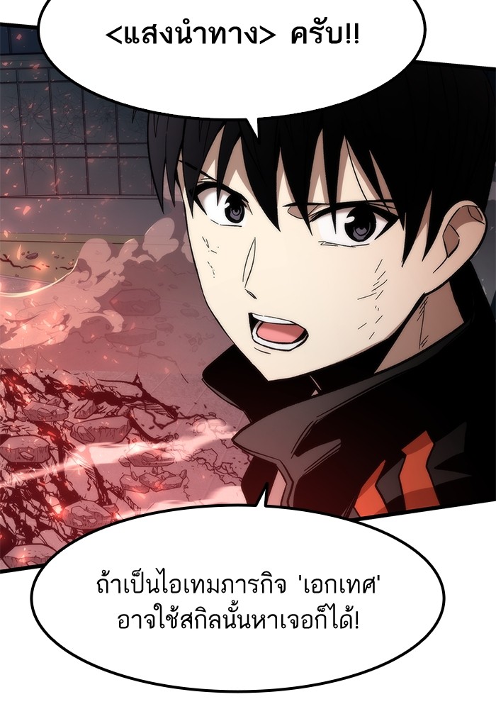 Ultra Alter แอ็กรองสตรองโคตร-52