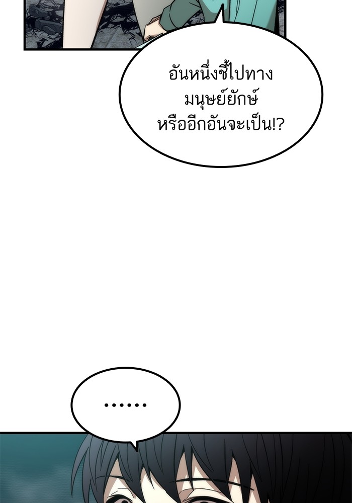 Ultra Alter แอ็กรองสตรองโคตร-52